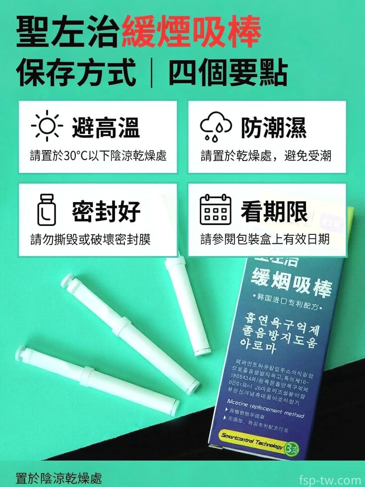 聖左治緩煙吸棒產品介紹